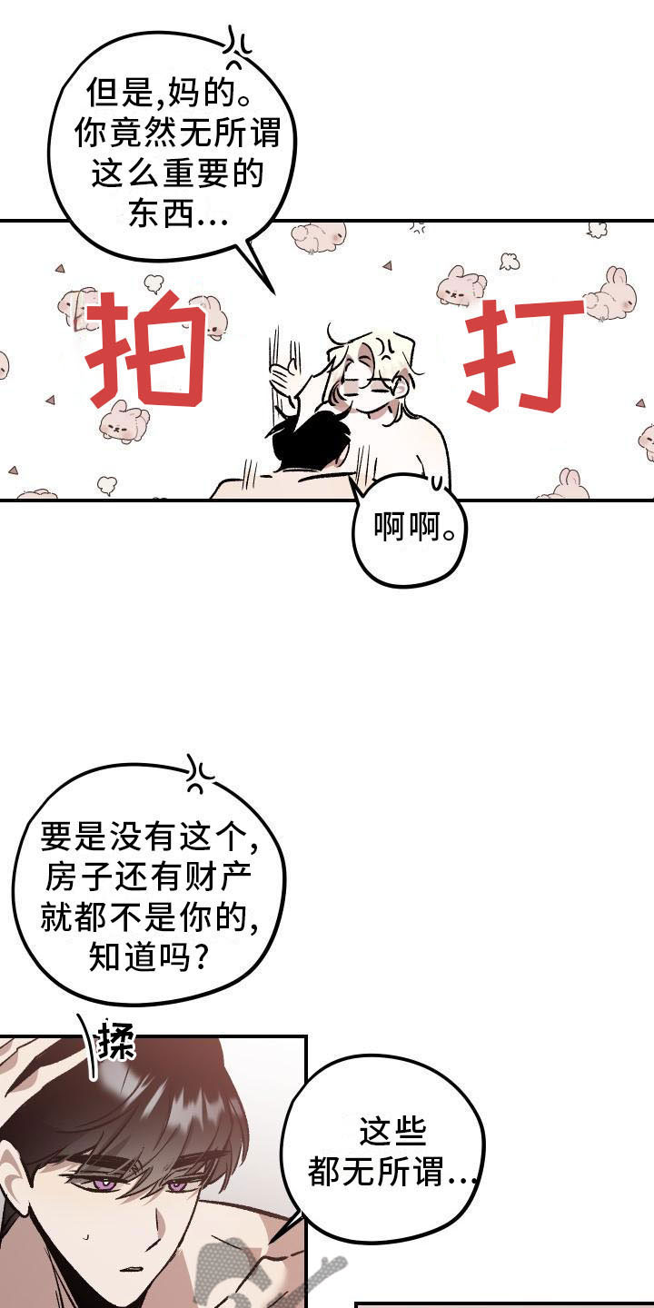 偷心花园漫画,第13章：薰衣草花园：拥抱幸福（完）2图