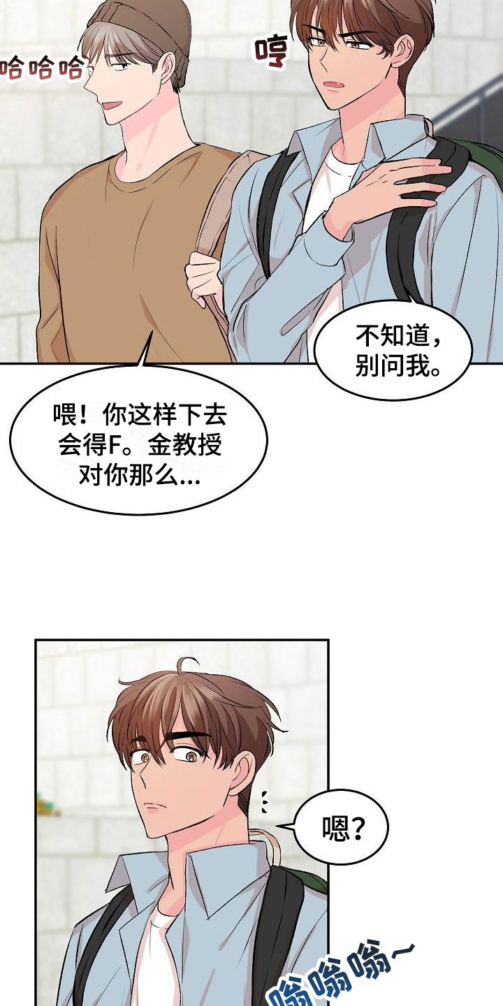 偷心花园漫画,第29章：我的狗男孩：真心5图