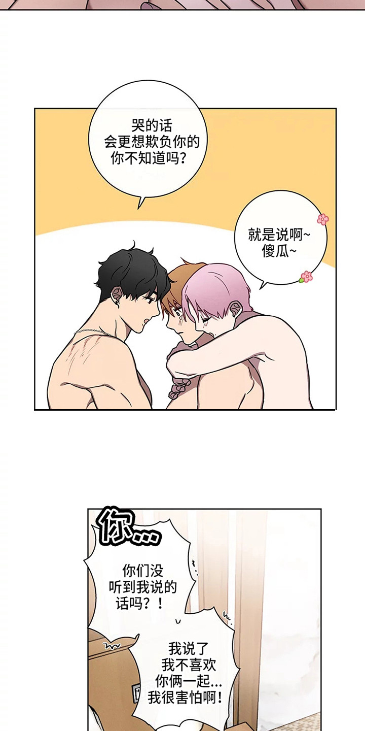 偷心花园漫画,第52章：三角恋人：很有关系3图