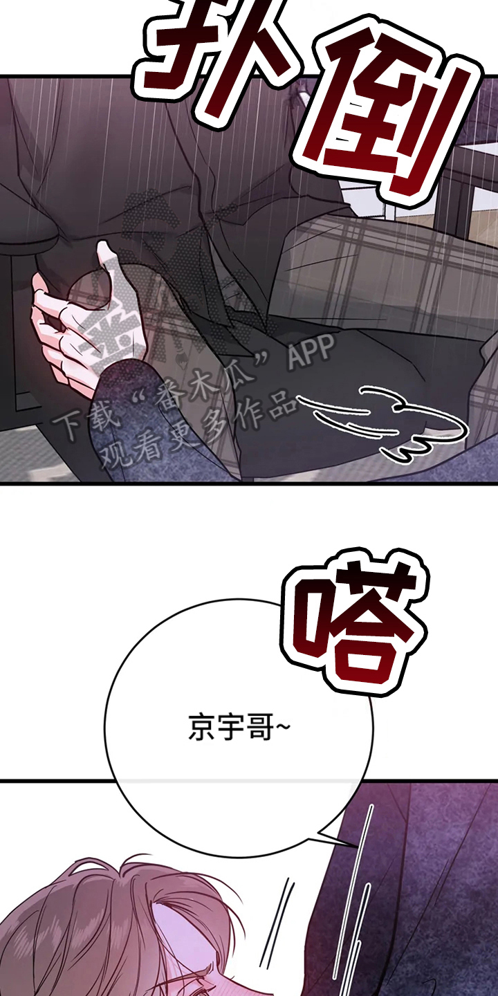 偷心花园漫画,第80章：危险直播：类似4图