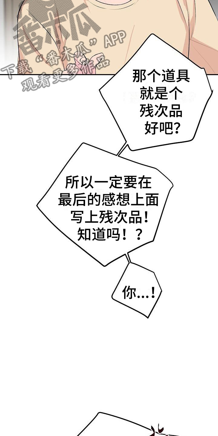 偷心花园漫画,第28章：我的狗男孩：扫地出门4图