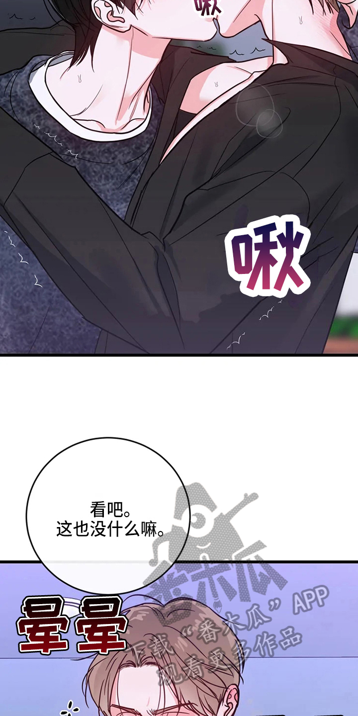 偷心花园漫画,第80章：危险直播：类似1图