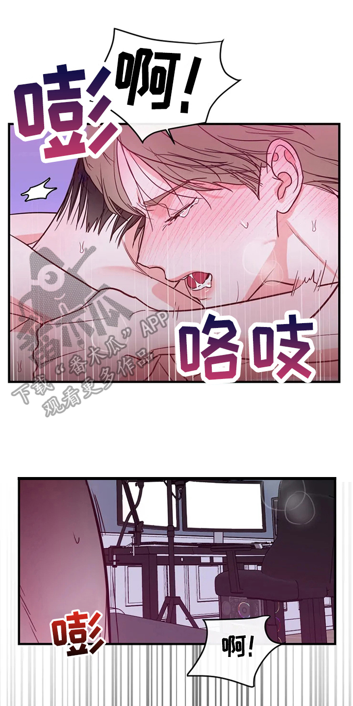 偷心花园漫画,第84章：危险直播：秀恩爱（完）1图