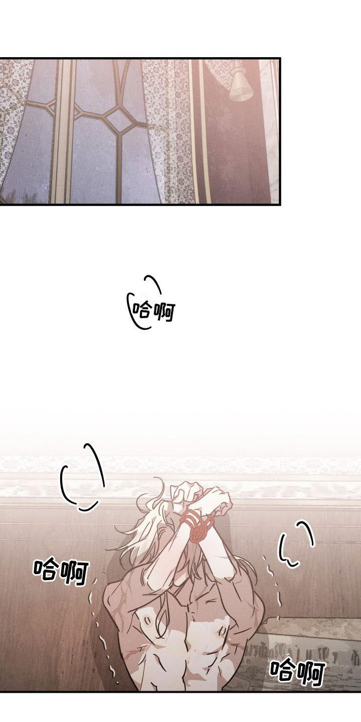 偷心花园漫画,第10章：薰衣草花园：出乎意料2图