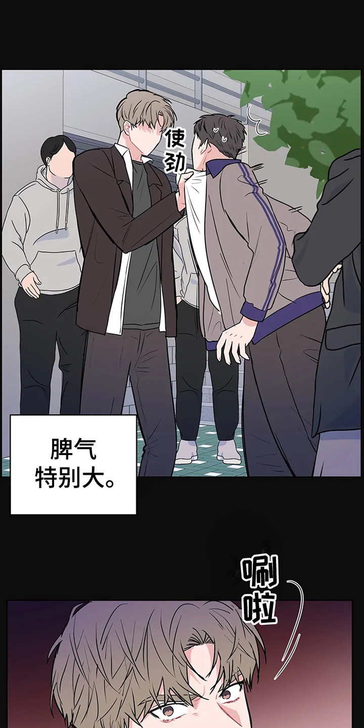 偷心花园漫画,第72章：大雨咨询：肯说实话3图