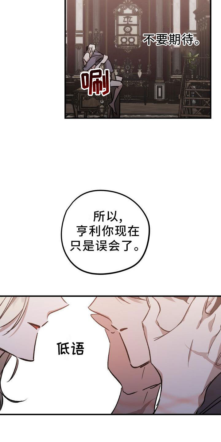 偷心花园漫画,第11章：薰衣草花园：挽留2图