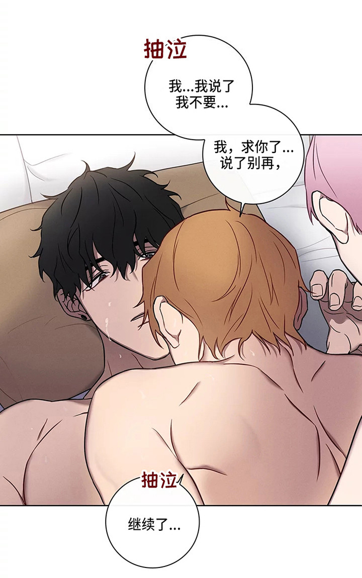 偷心花园漫画,第52章：三角恋人：很有关系5图