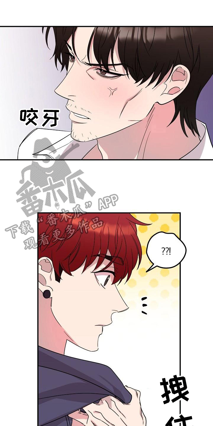 偷心花园漫画,第44章：永恒的老师：集中一点4图