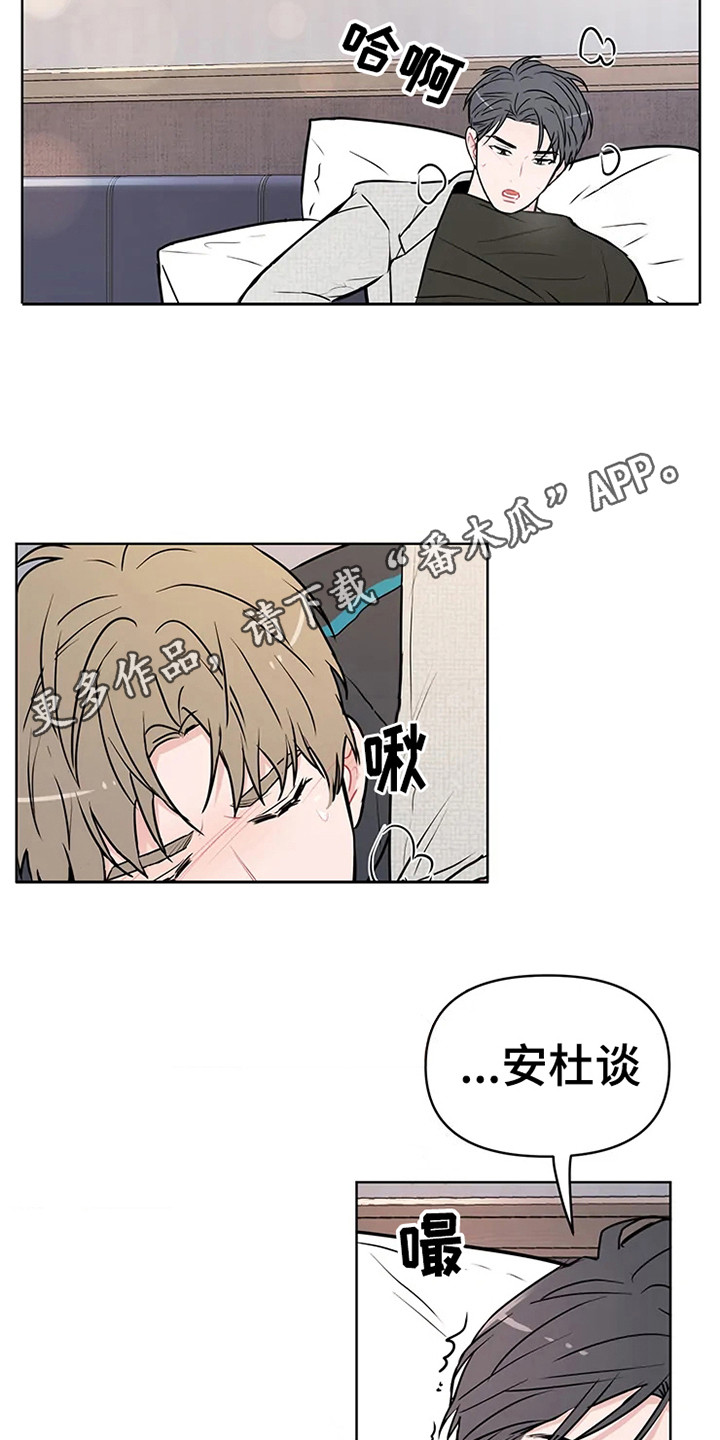 偷心花园漫画,第72章：大雨咨询：肯说实话5图