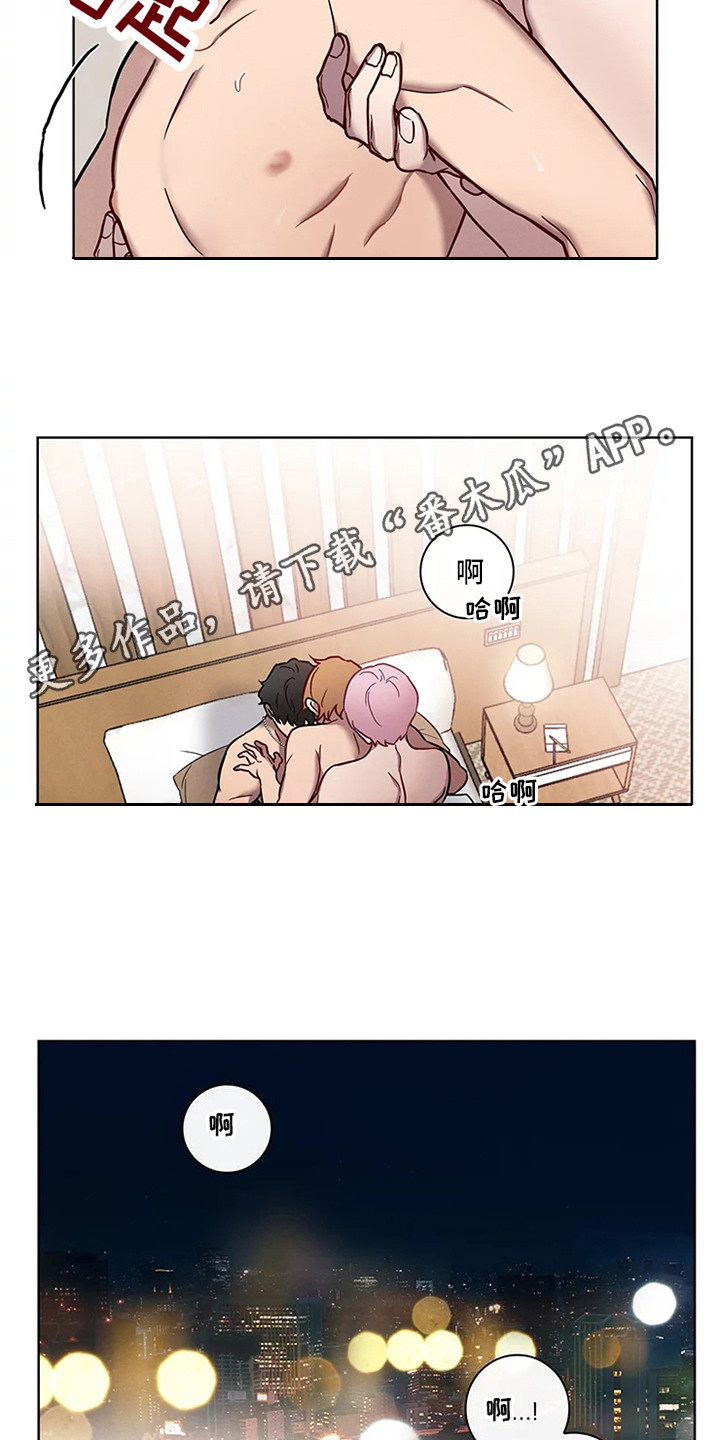 偷心花园漫画,第52章：三角恋人：很有关系5图