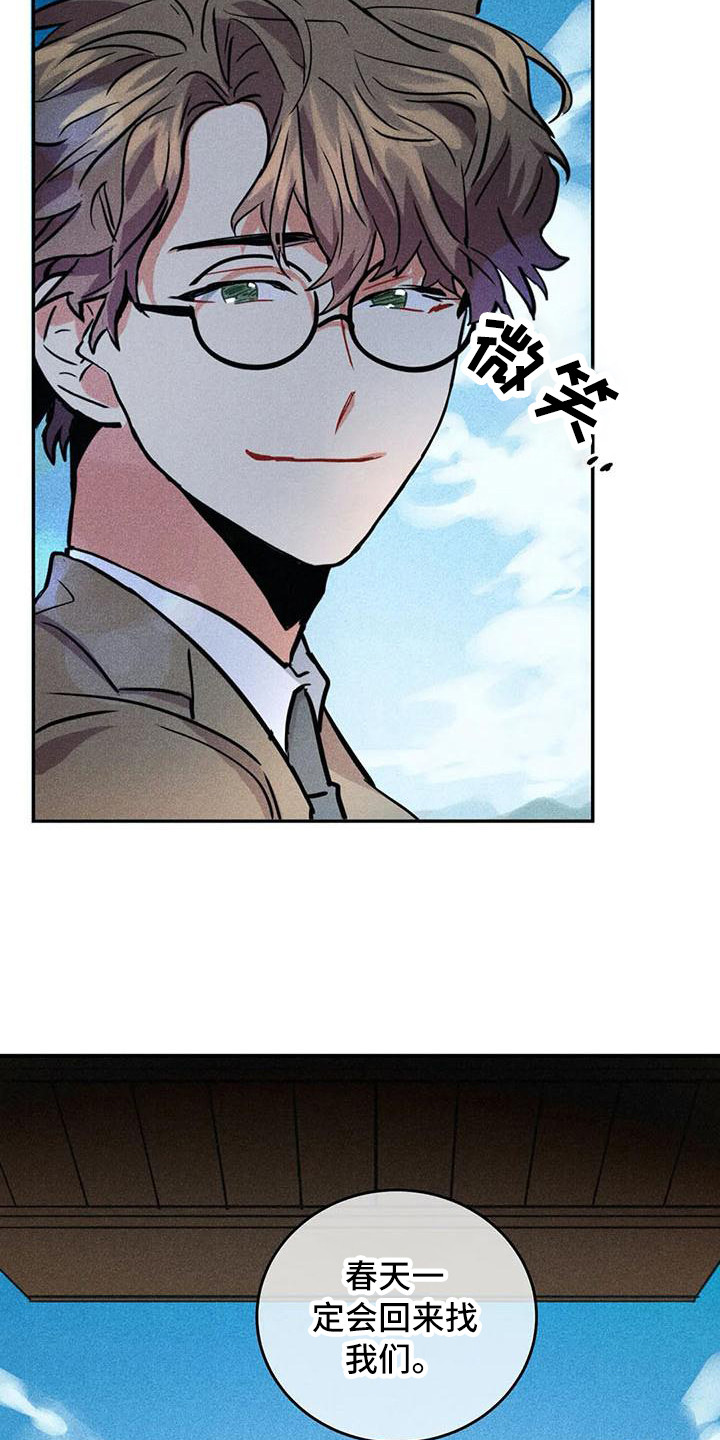 偷心花园漫画,第65章：京城事务所：功成身退（完）3图