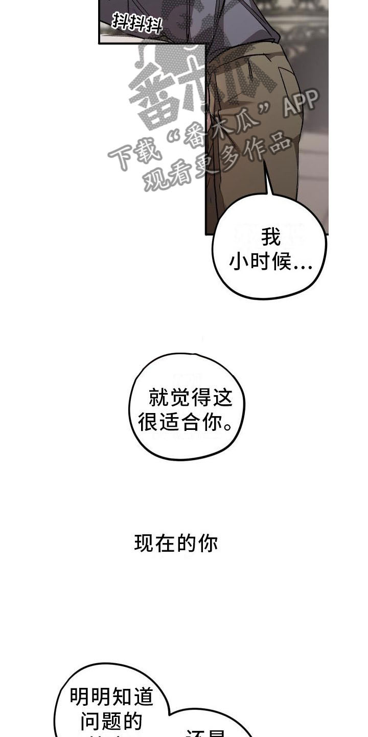 偷心花园漫画,第8章：薰衣草花园：惩罚4图