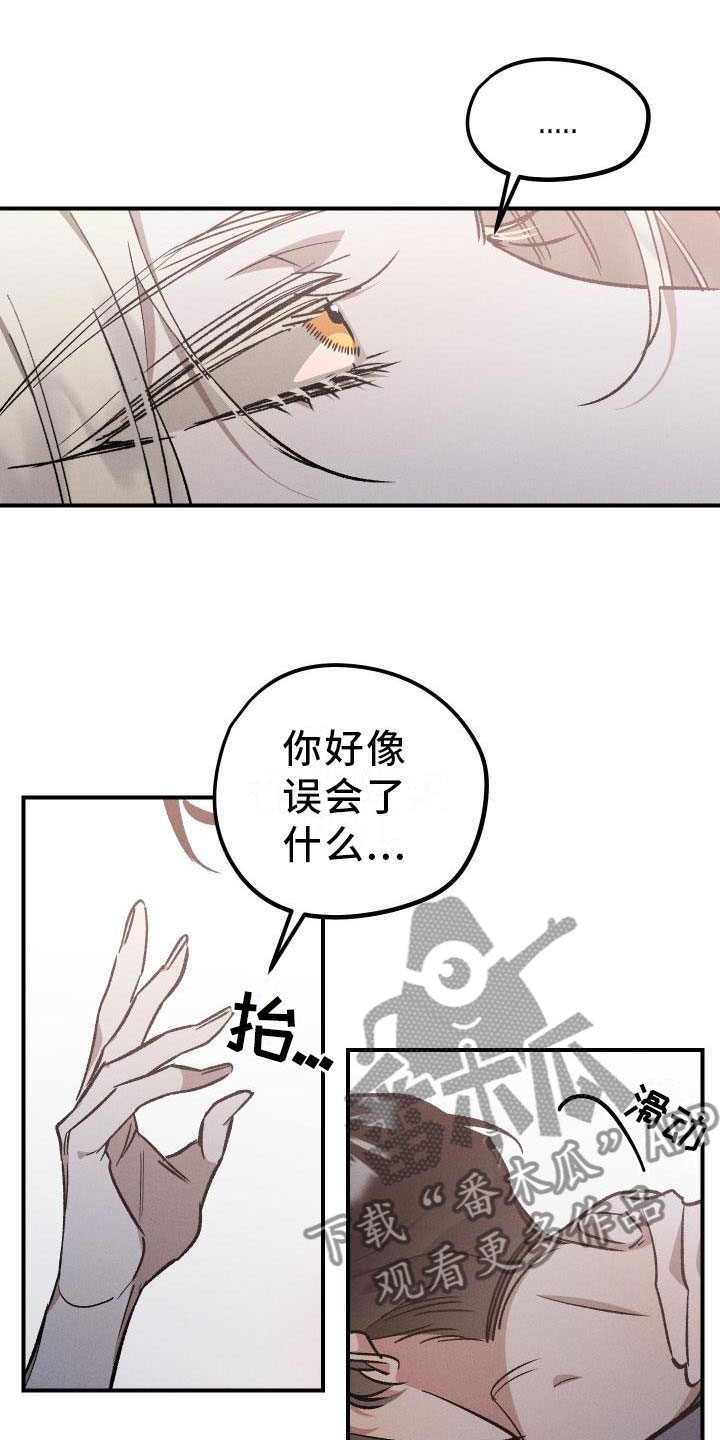 偷心花园漫画,第12章：薰衣草花园：喜欢3图