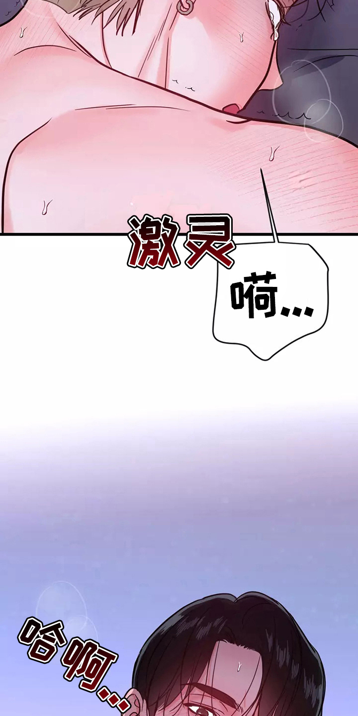 偷心花园漫画,第82章：危险直播：心里话2图