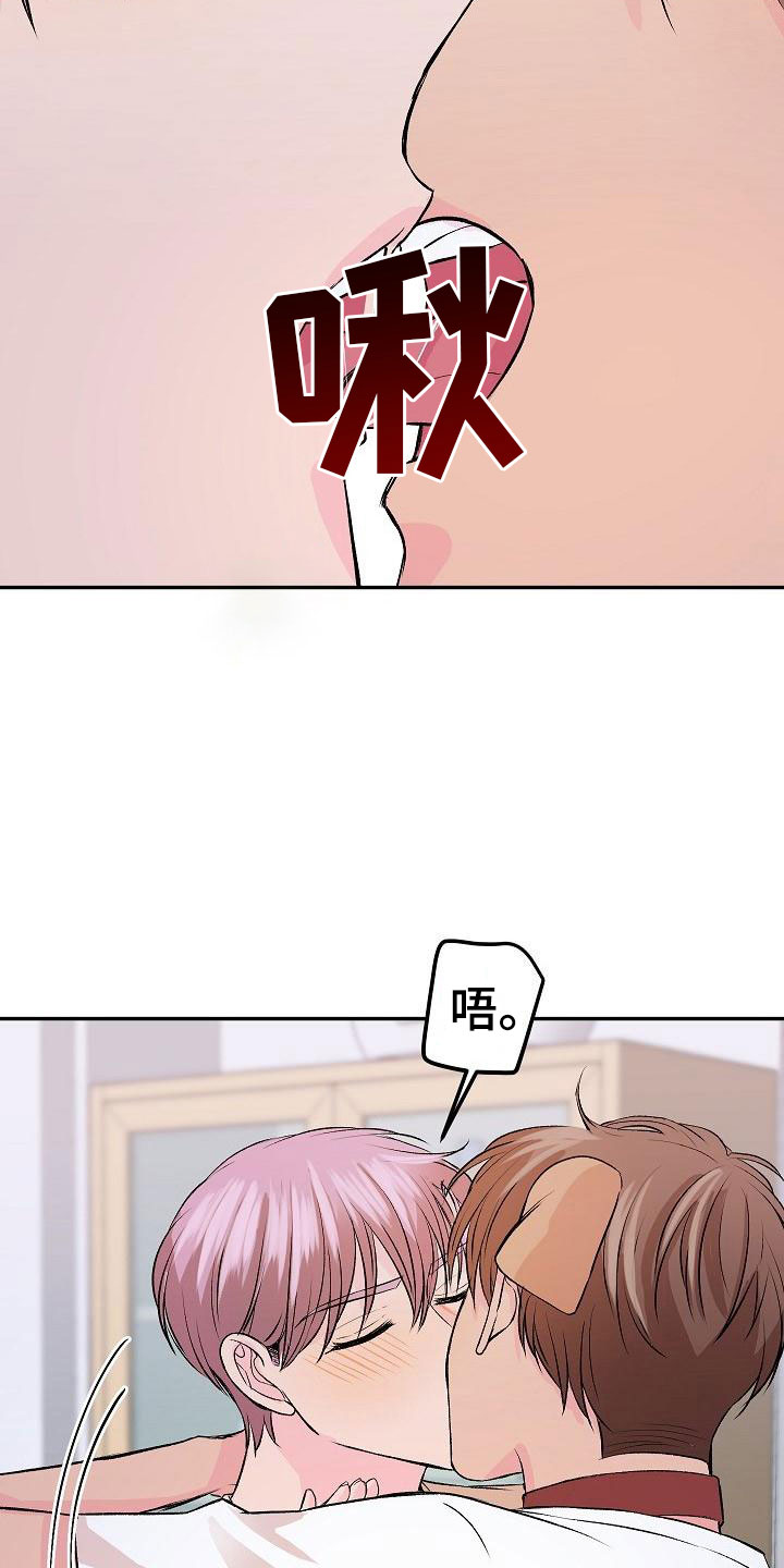 偷心花园漫画,第27章：我的狗男孩：逃跑2图