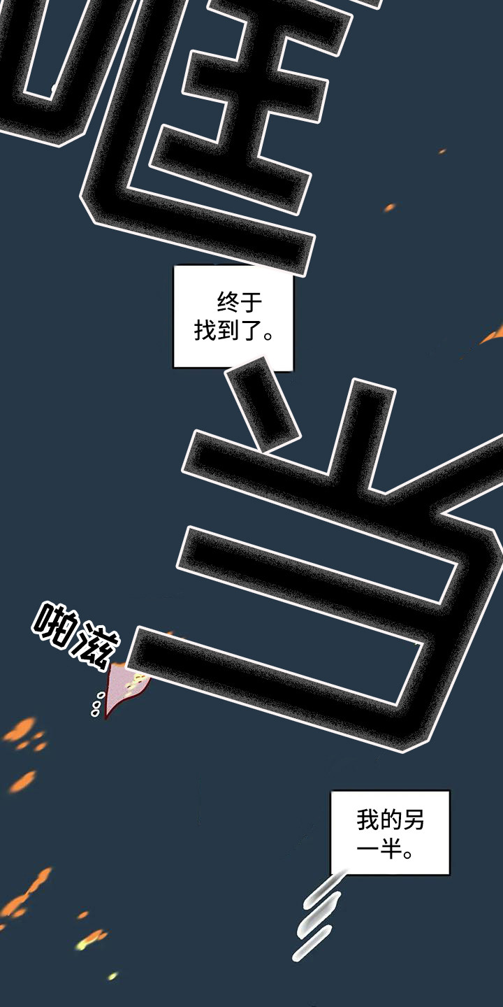 偷心花园漫画,第65章：京城事务所：功成身退（完）1图