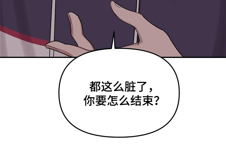 偷心花园漫画,第44章：永恒的老师：集中一点3图