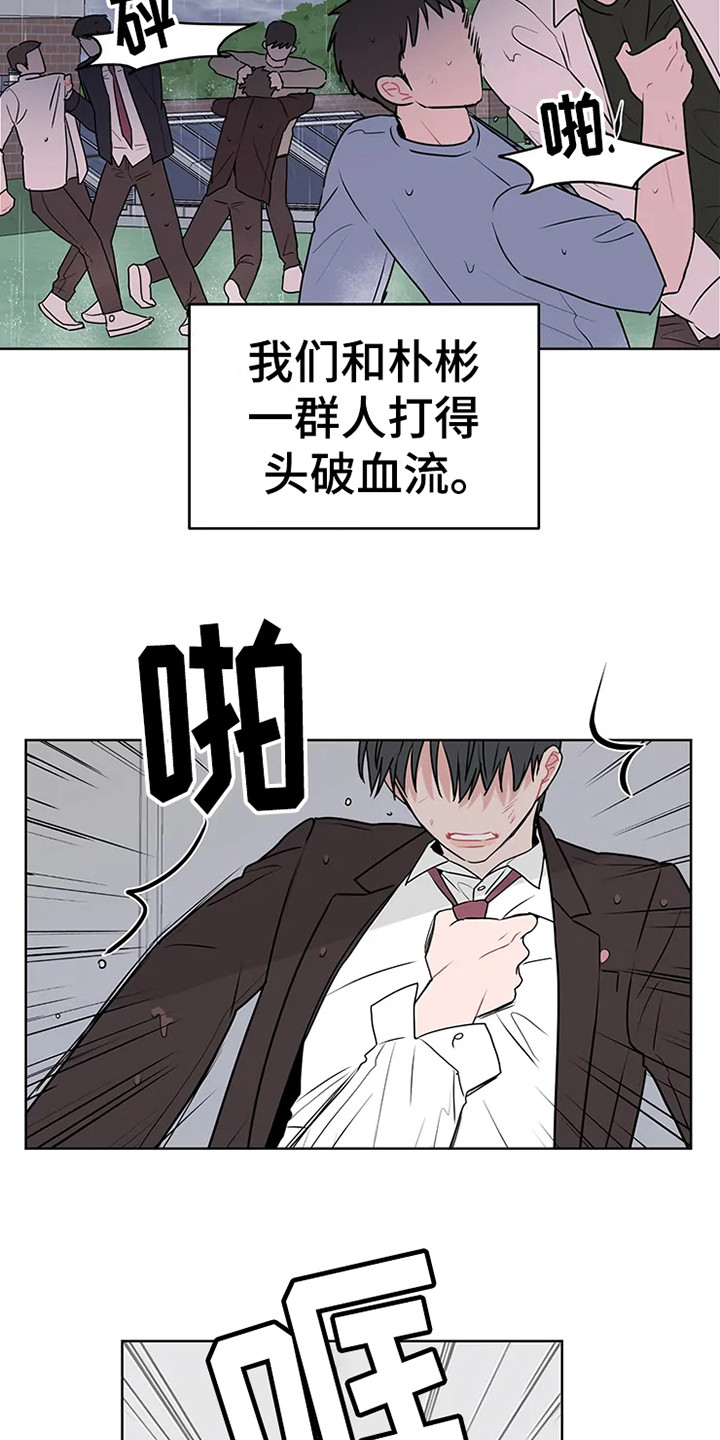 偷心花园漫画,第70章：大雨咨询：群殴5图