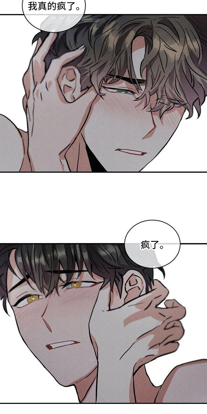 偷心花园漫画,第63章：京城事务所：计划当天3图