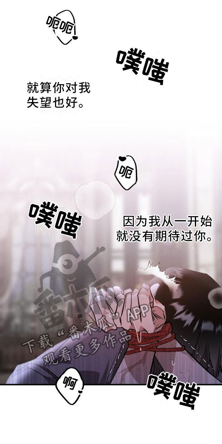 偷心花园漫画,第10章：薰衣草花园：出乎意料1图