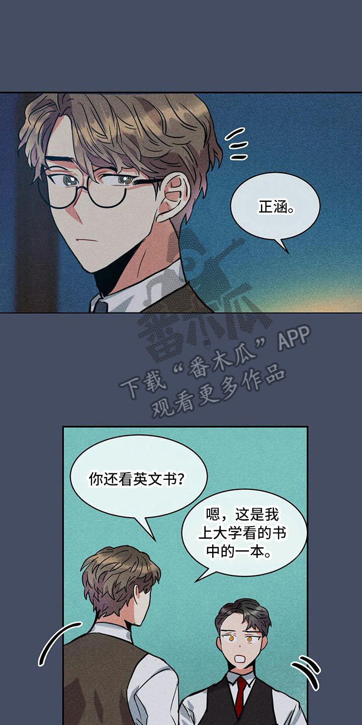 偷心花园漫画,第61章：京城事务所：诉说2图