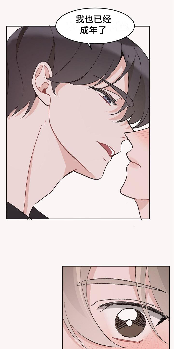 偷心花园漫画,第34章：真爱之吻：成年了1图