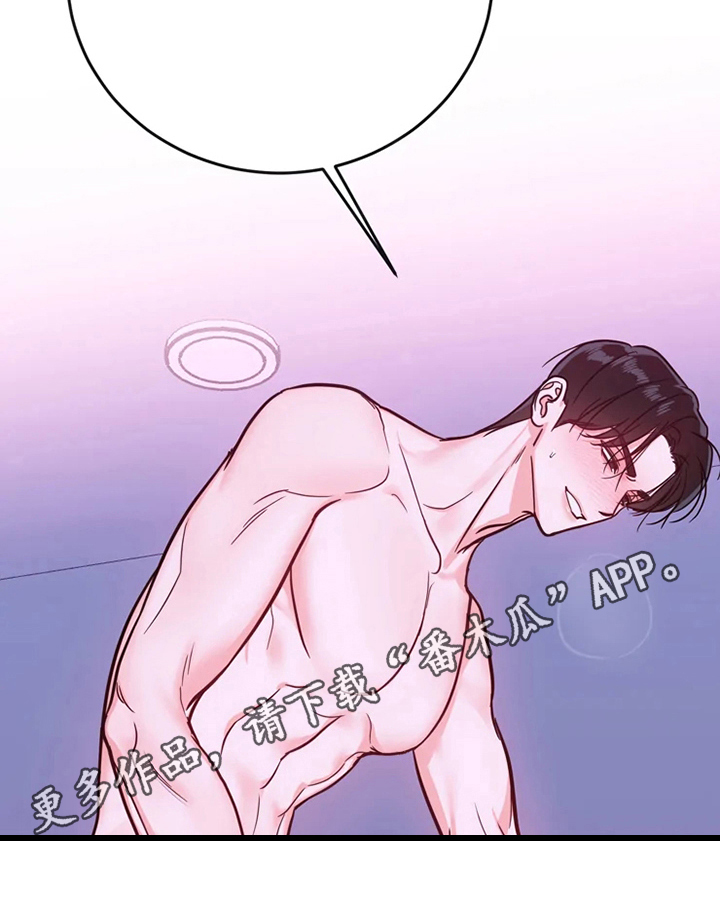 偷心花园漫画,第81章：危险直播：事故4图