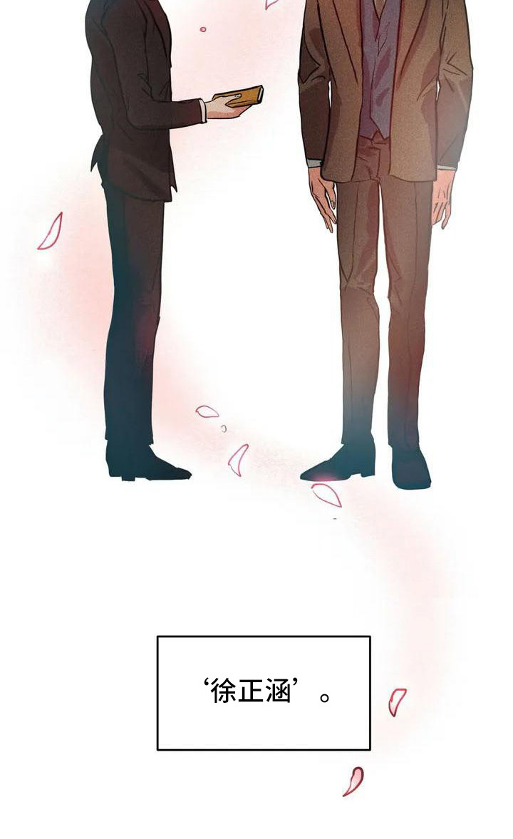 偷心花园漫画,第56章：京城事务所：刻意接近5图