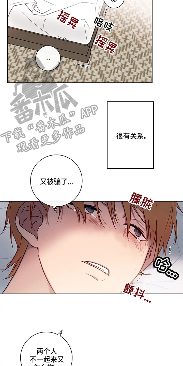 偷心花园漫画,第52章：三角恋人：很有关系5图