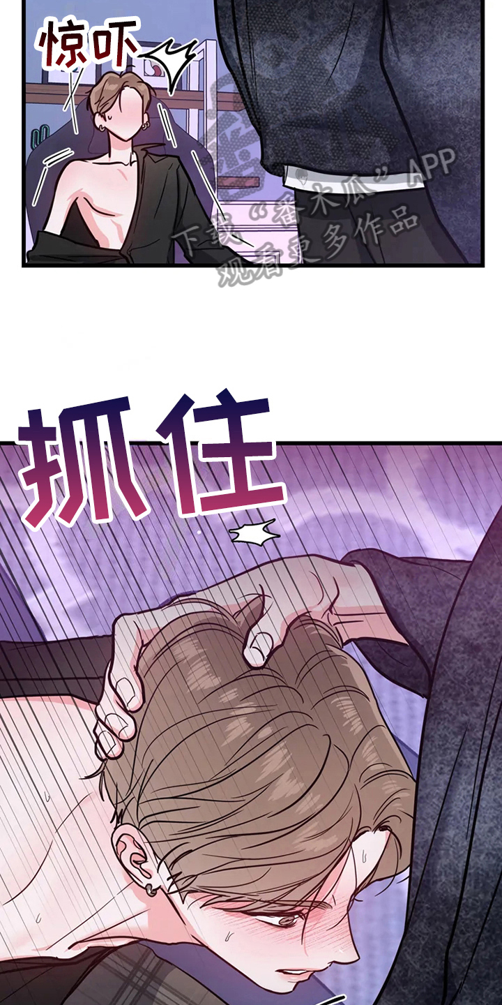 偷心花园漫画,第81章：危险直播：事故1图