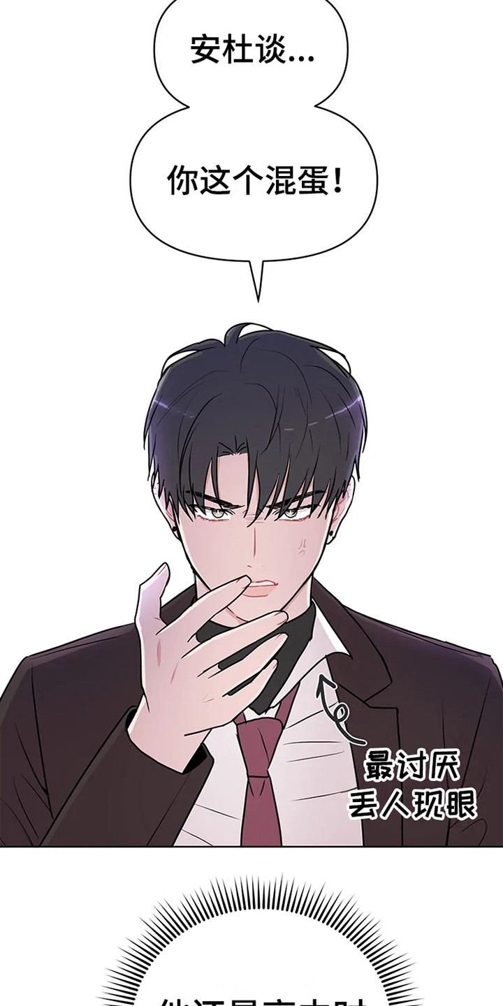 偷心花园漫画,第69章：大雨咨询：高中时期5图