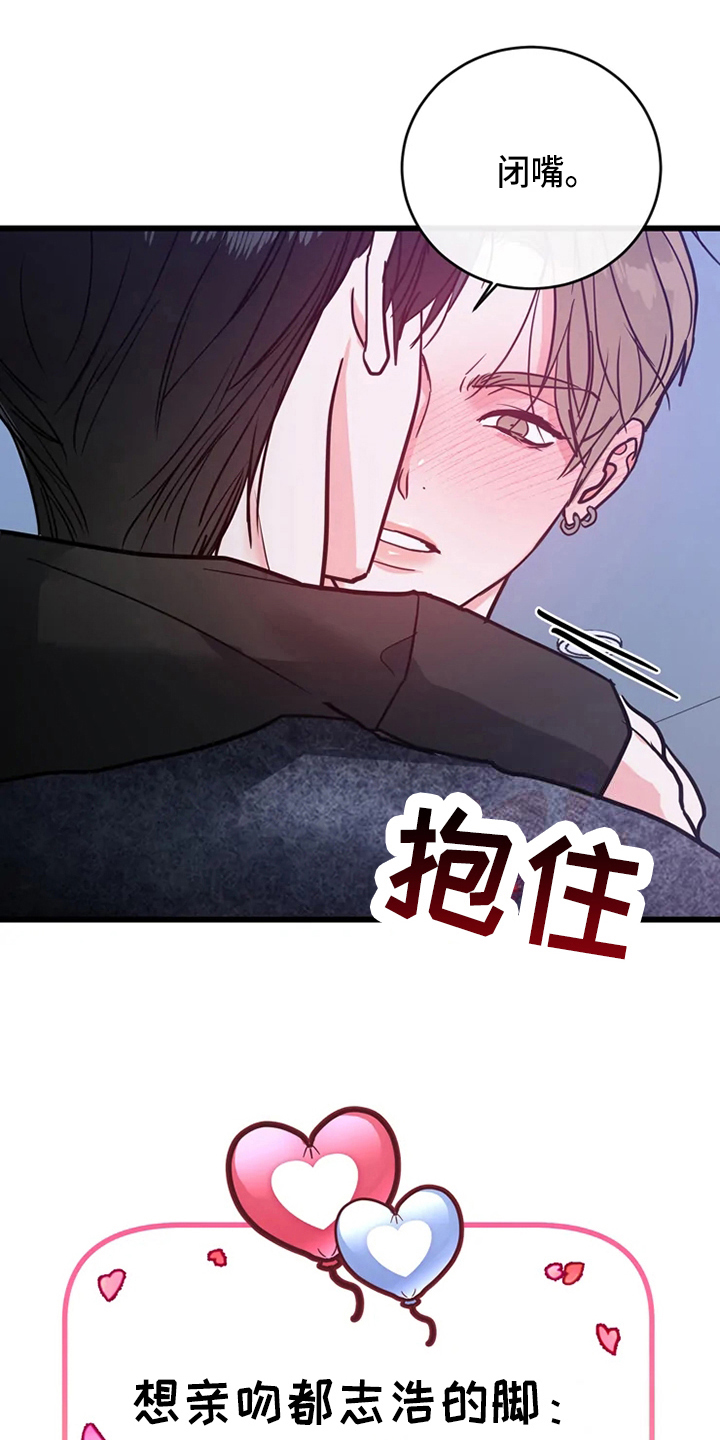 偷心花园漫画,第79章：危险直播：要求4图