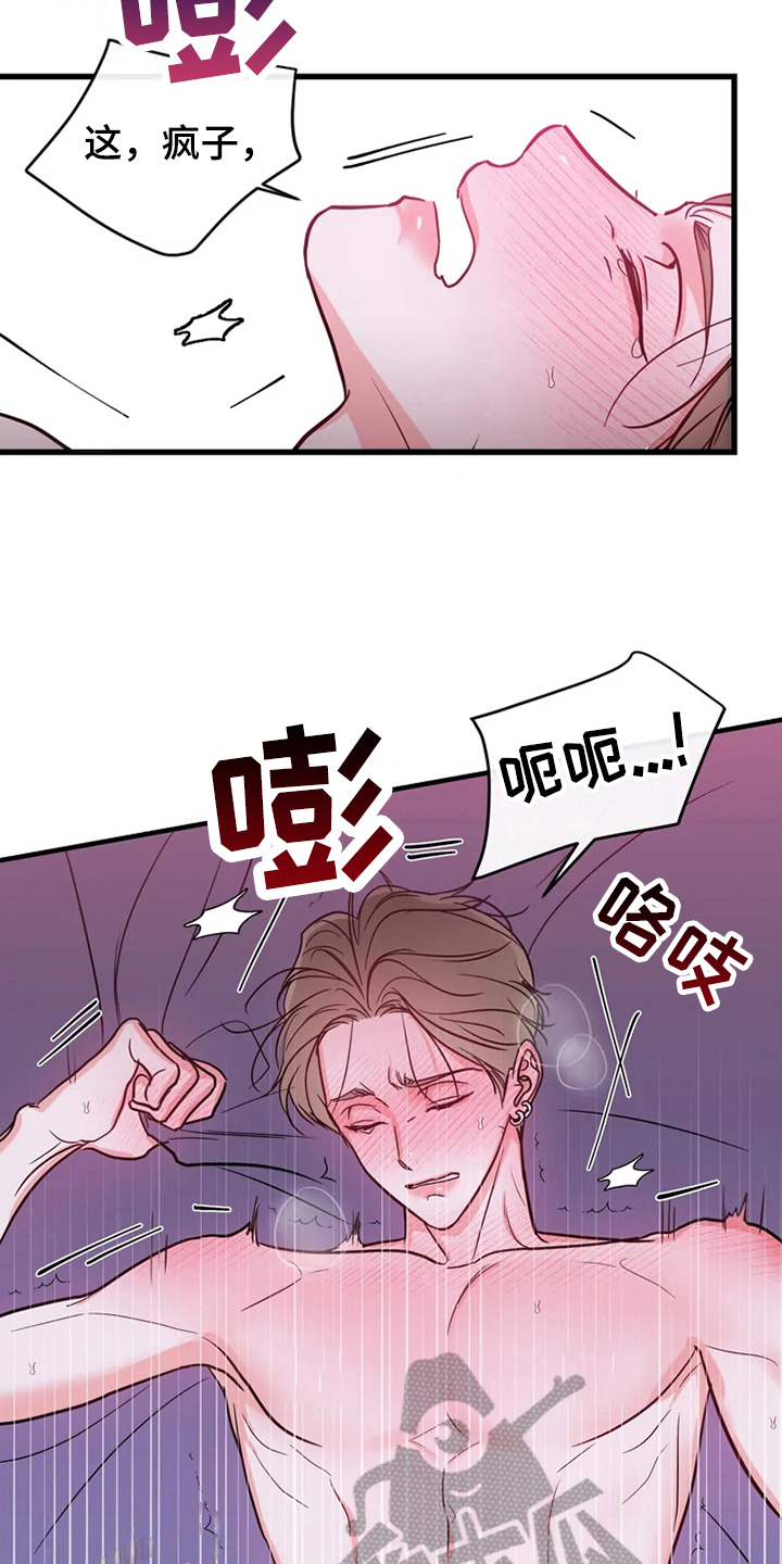 偷心花园漫画,第83章：危险直播：标记1图
