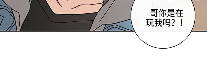 偷心花园漫画,第49章：三角恋人：男朋友5图