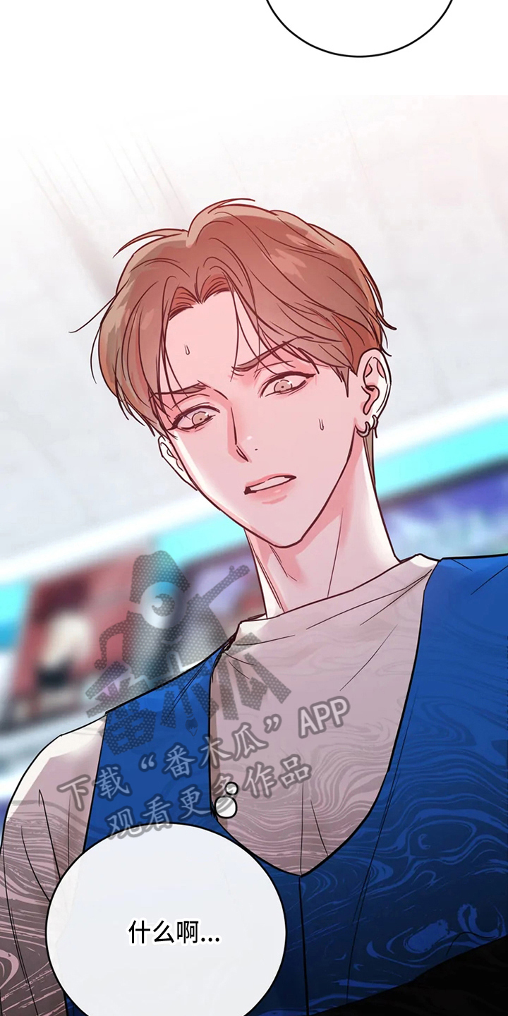 偷心花园漫画,第76章：危险直播：做任务2图