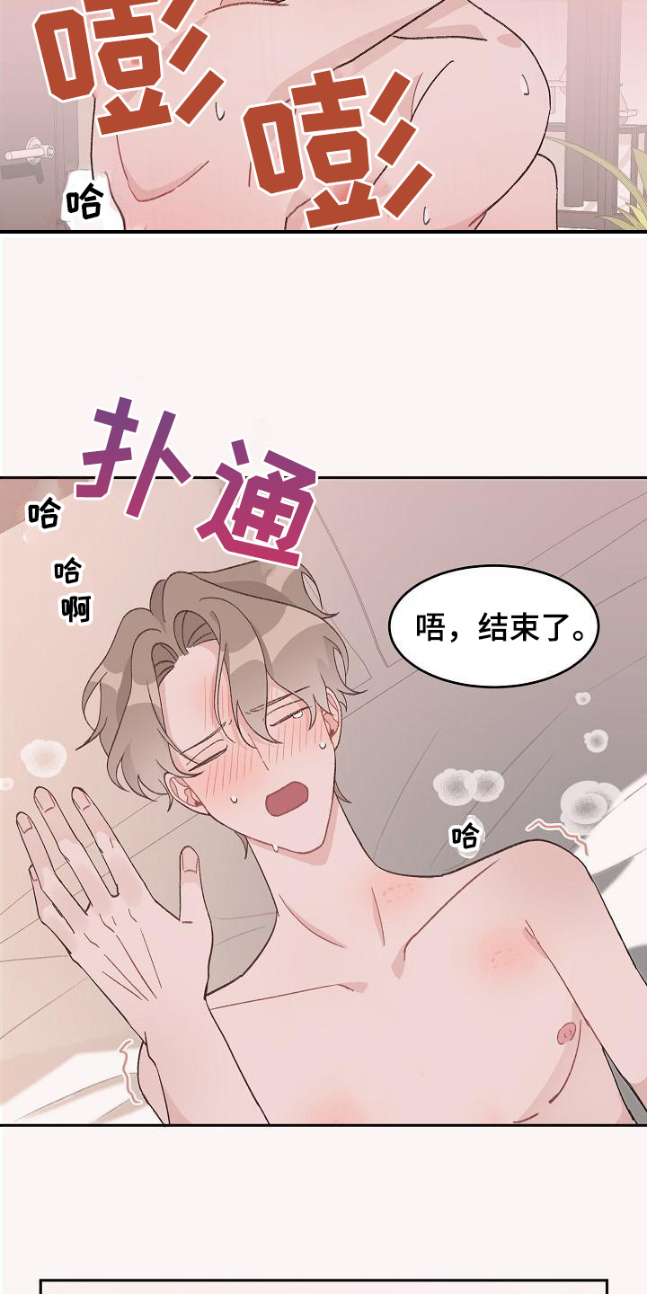 偷心花园漫画,第38章：真爱之吻：让你开心5图