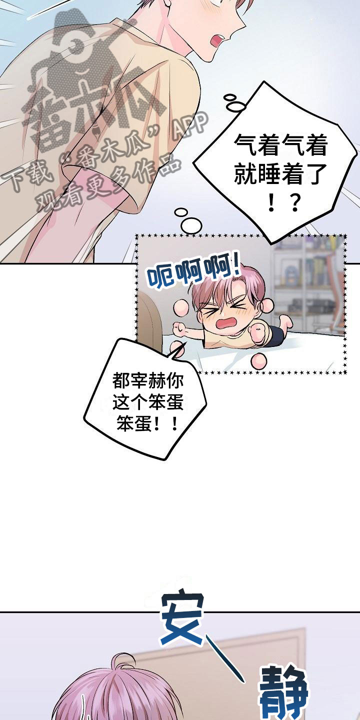 偷心花园漫画,第26章：我的狗男孩：照片3图