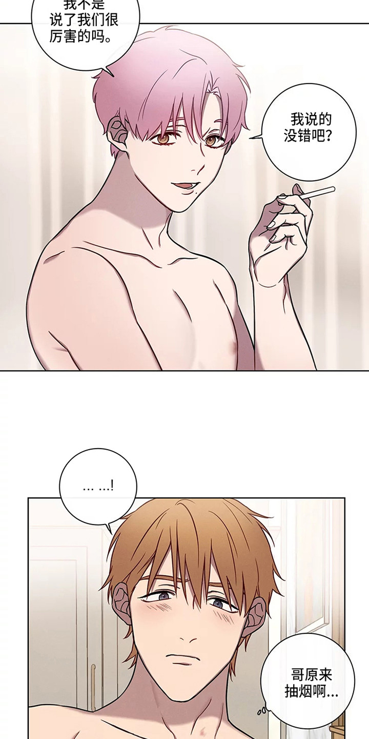 偷心花园漫画,第53章：三角恋人：没法脱身了（完）1图