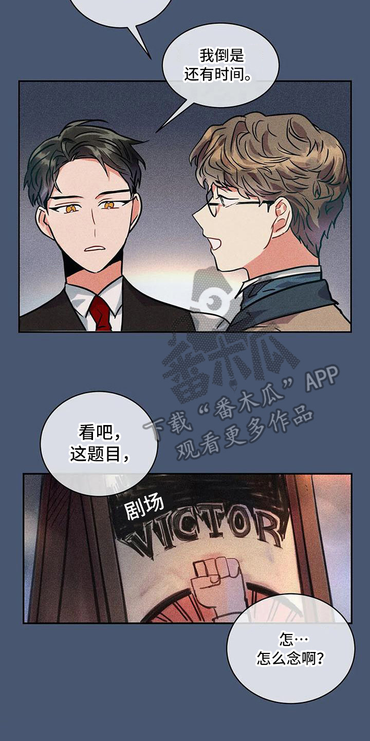 偷心花园漫画,第58章：京城事务所：洋文3图