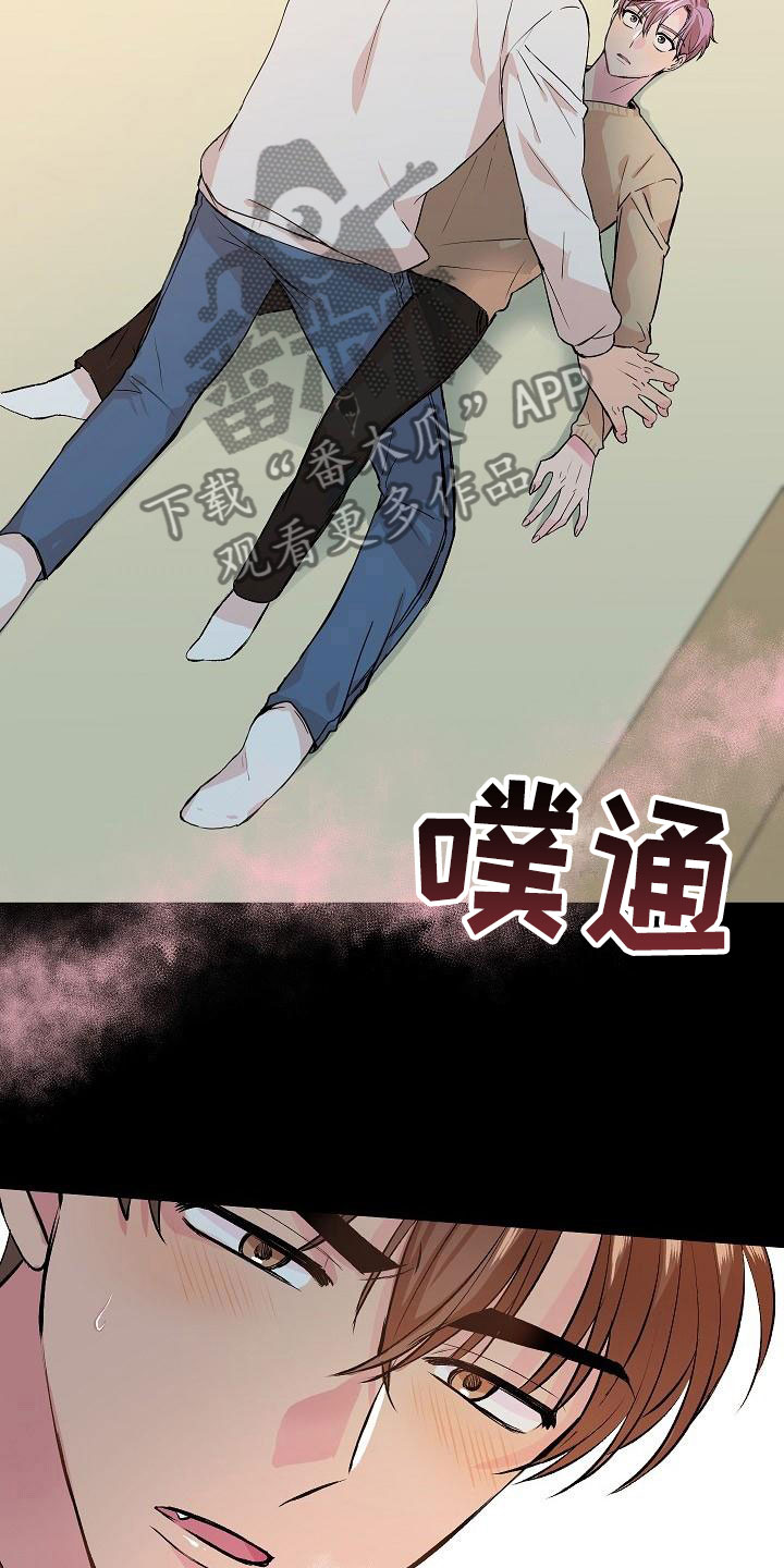 偷心花园漫画,第22章：我的狗男孩：体验1图