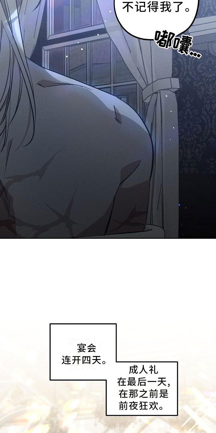偷心花园漫画,第2章：薰衣草花园：当场被抓3图