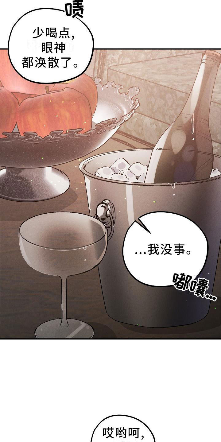 偷心花园漫画,第6章：薰衣草花园：别走2图
