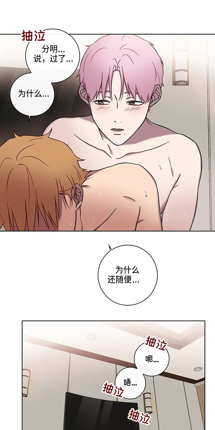 偷心花园漫画,第52章：三角恋人：很有关系1图