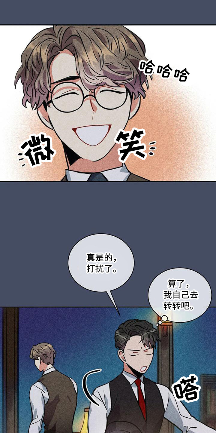 偷心花园漫画,第61章：京城事务所：诉说3图