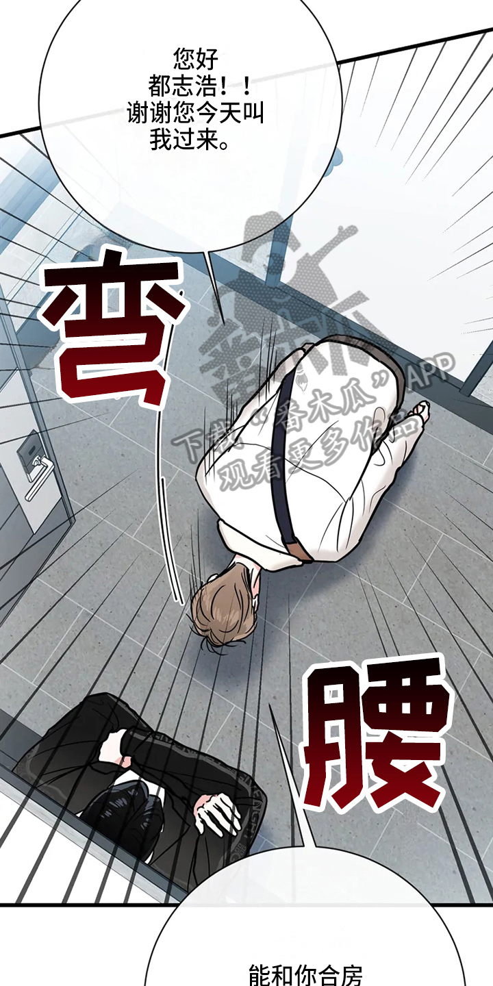 偷心花园漫画,第78章：危险直播：一起直播2图