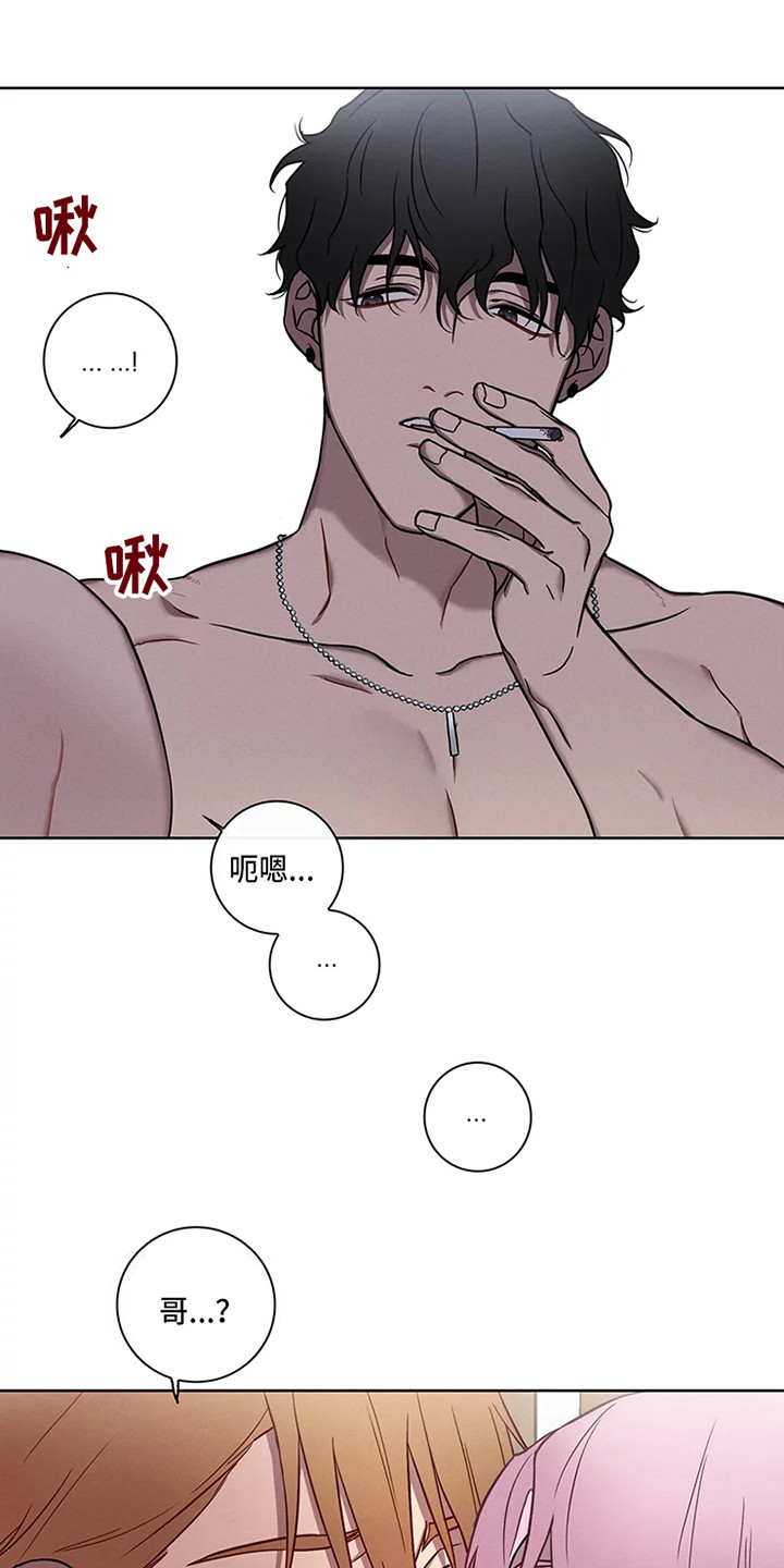 偷心花园漫画,第53章：三角恋人：没法脱身了（完）3图