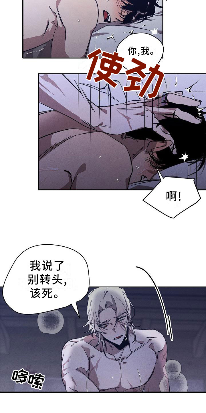 偷心花园漫画,第1章：薰衣草花园：紫宝石5图
