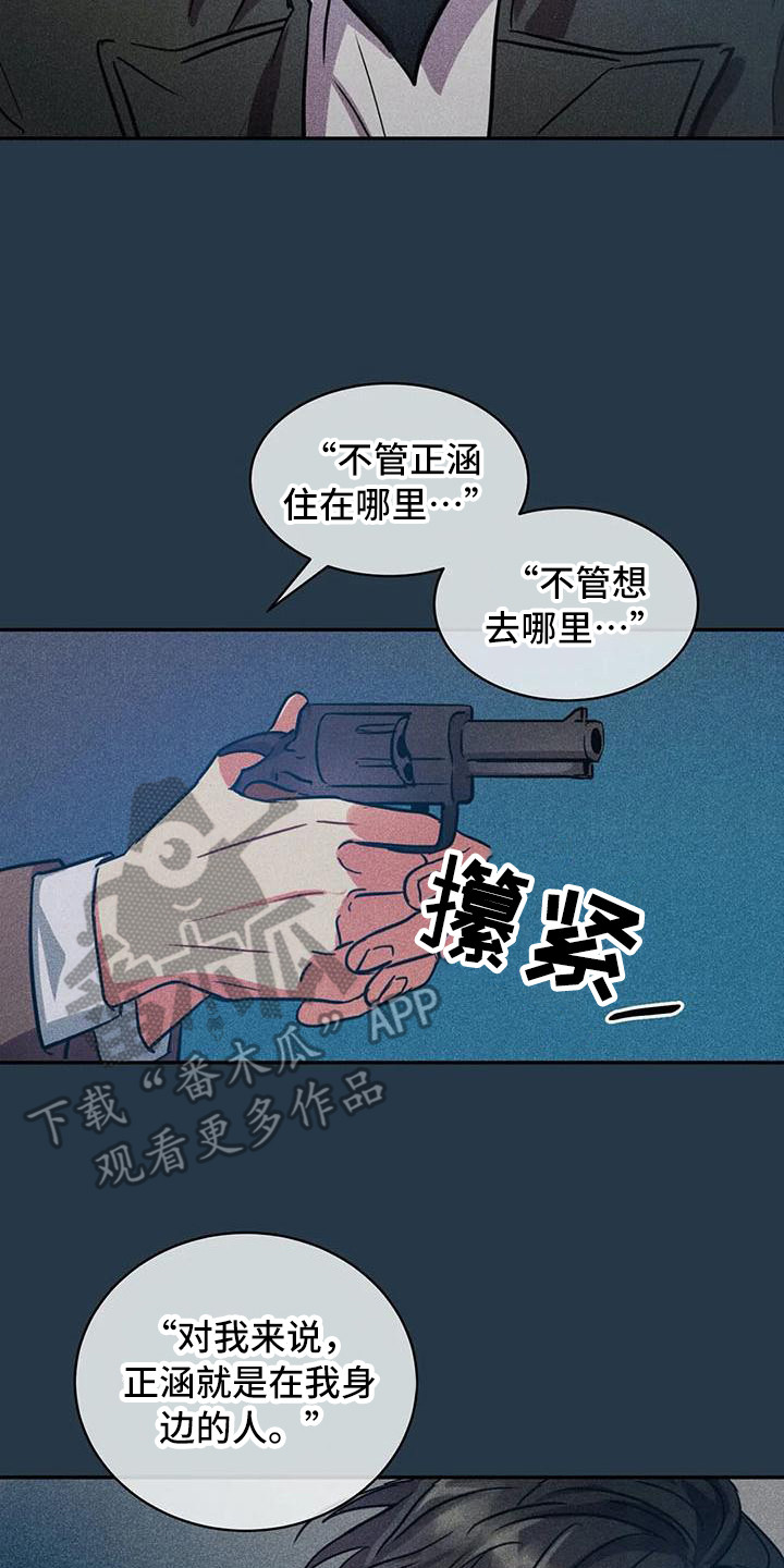 偷心花园漫画,第64章：京城事务所： 都是谎言1图