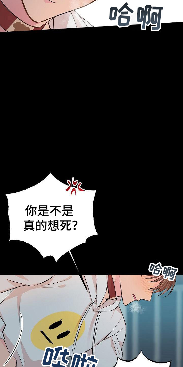 偷心花园漫画,第22章：我的狗男孩：体验2图