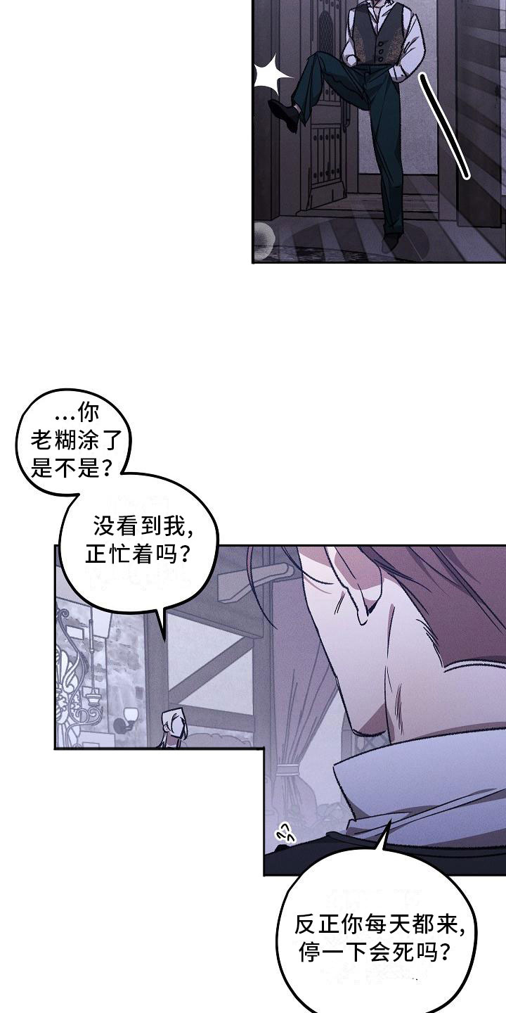 偷心花园漫画,第1章：薰衣草花园：紫宝石3图